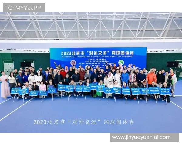 北京网球队荣登全国网球灵活性排行榜第二名展现卓越实力与潜力 北京网球队荣登全国网球灵活性排行榜第二名展现卓越实力与潜力