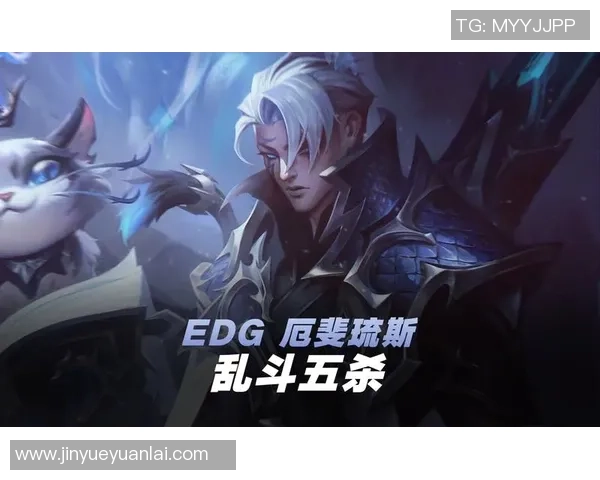 英雄联盟战术排行榜揭晓EDG荣登第八名引发热议